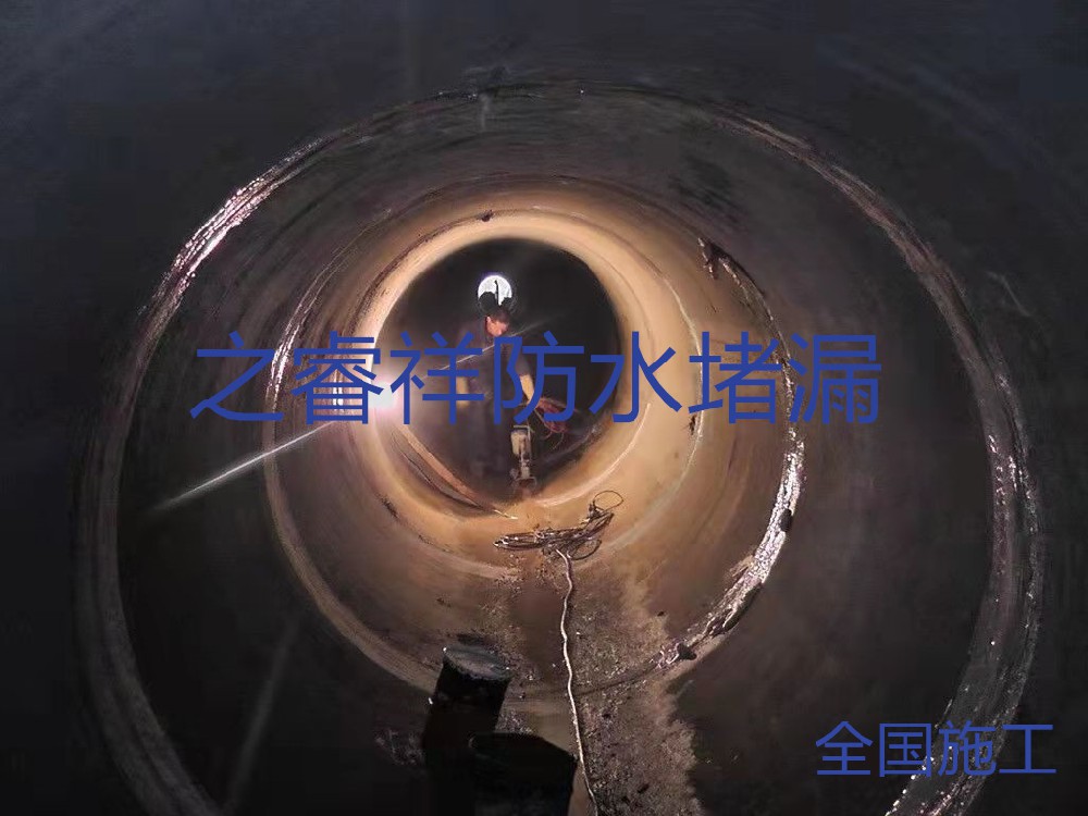 污水管道接头堵漏