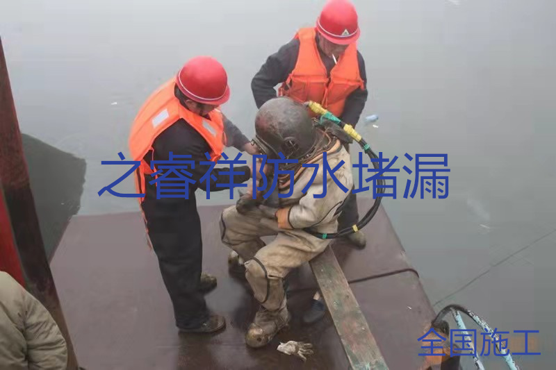 水下安装堵漏