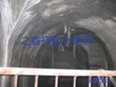 高铁隧道堵漏
