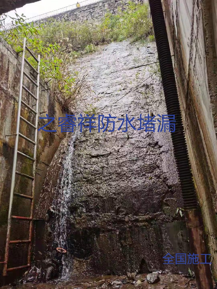 水库补漏