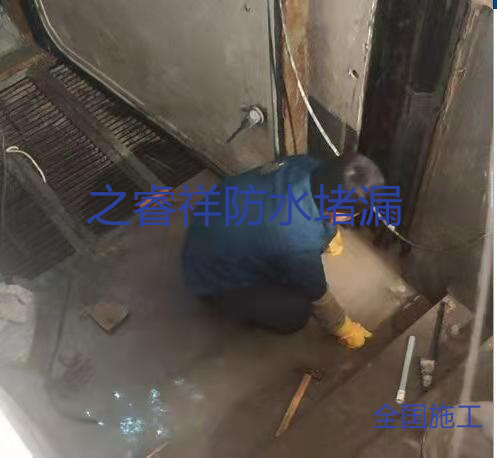 地下室止水带堵漏