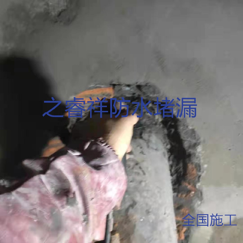 穿墙管道堵漏