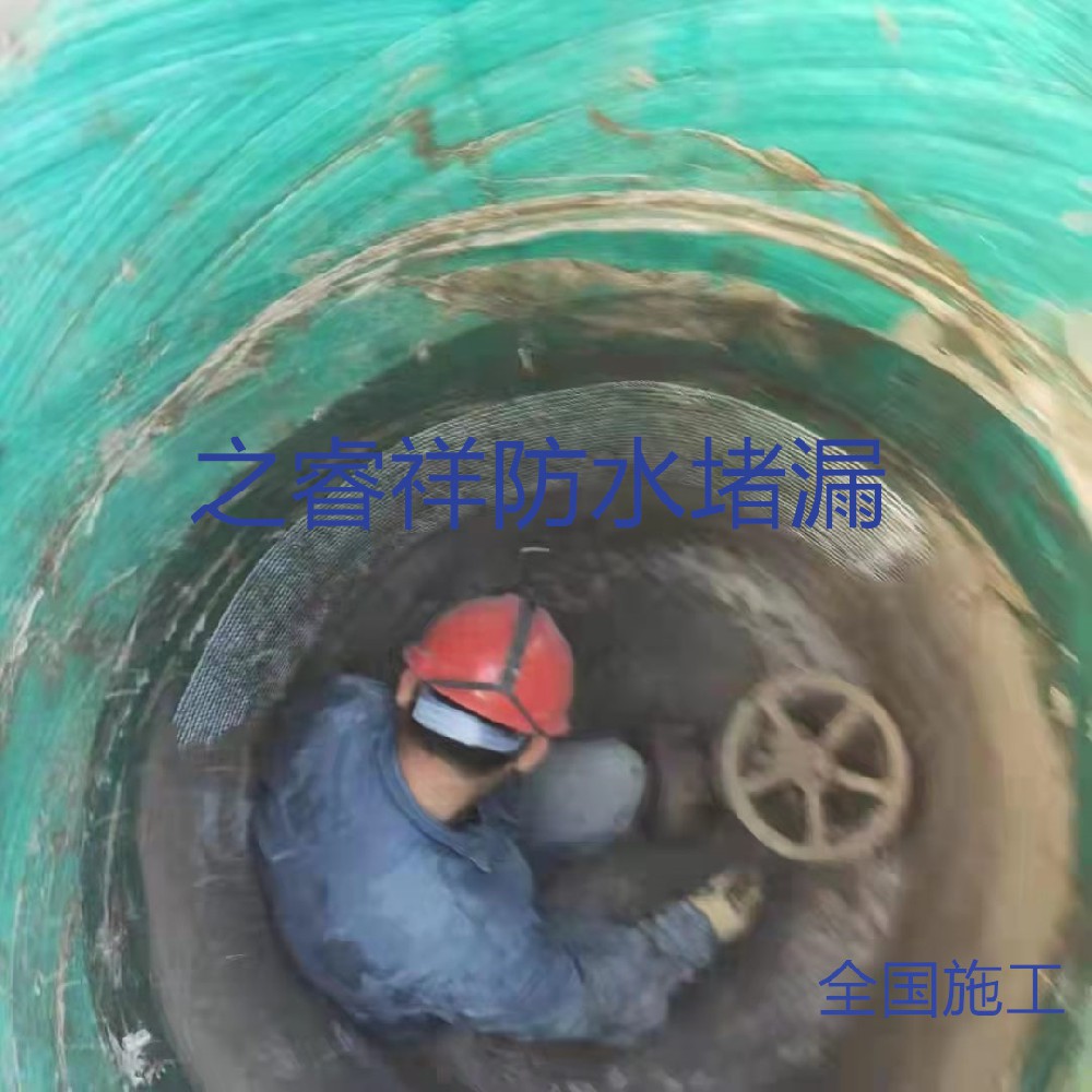 污水井管道接头堵漏
