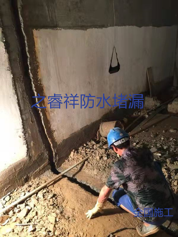地下廊道沉降缝堵漏
