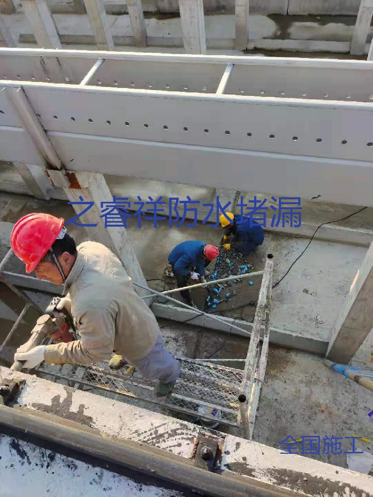 自来水底板变形缝堵漏