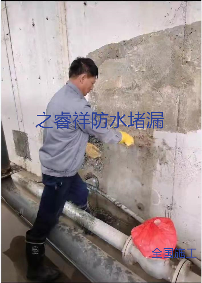 水池外墙面堵漏