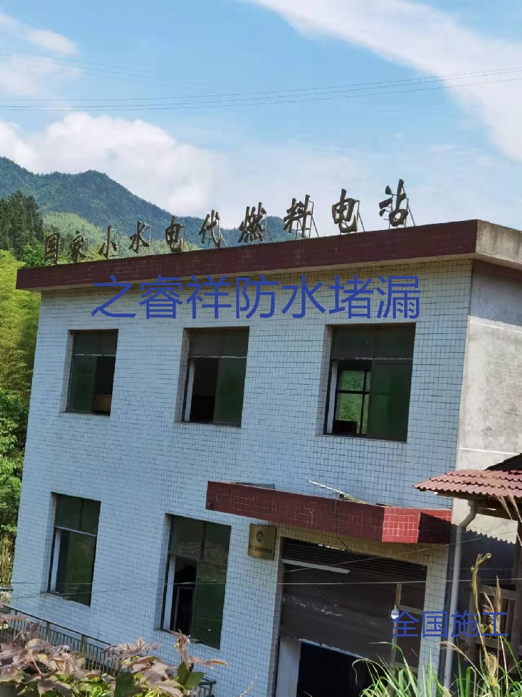 水电站蓄水槽补漏
