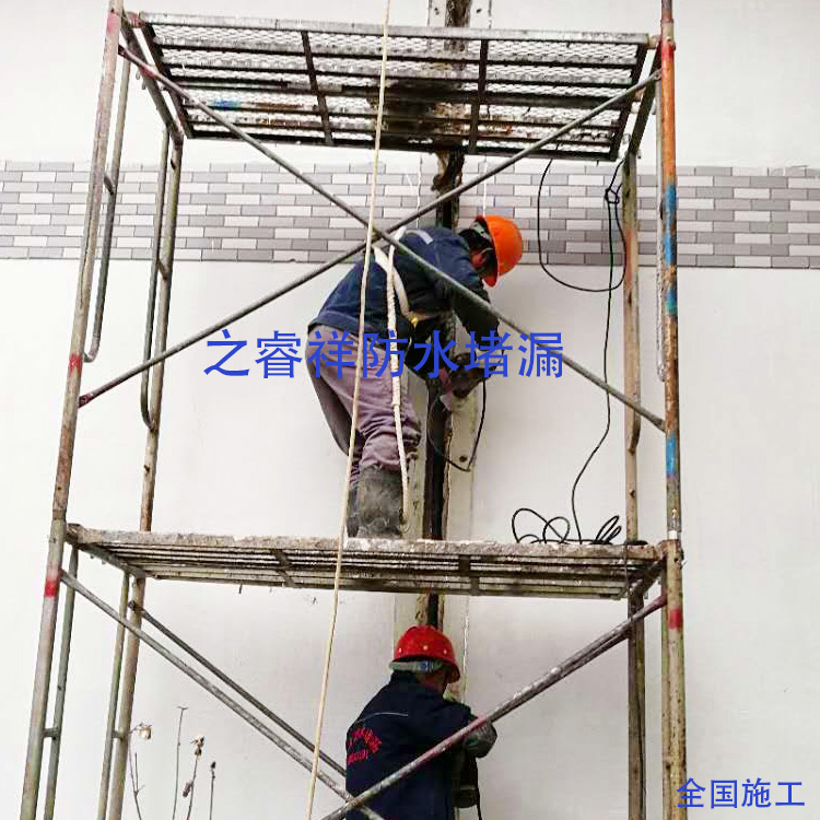自来水厂沉降缝堵漏