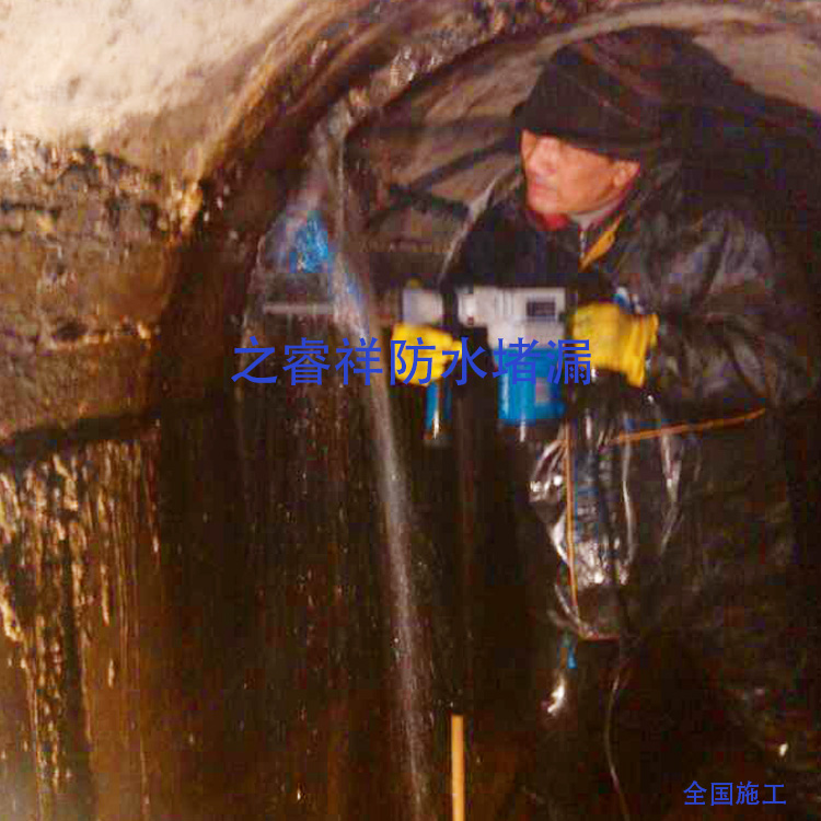 水库涵洞沉降缝堵漏