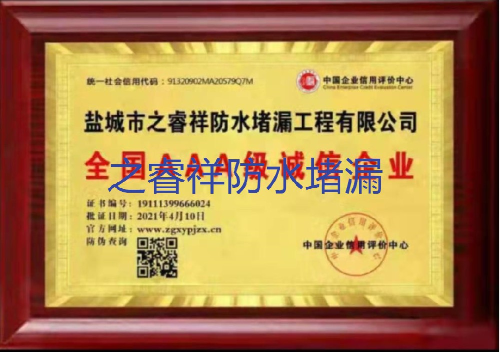 资质证书