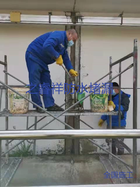 生化止水带堵漏