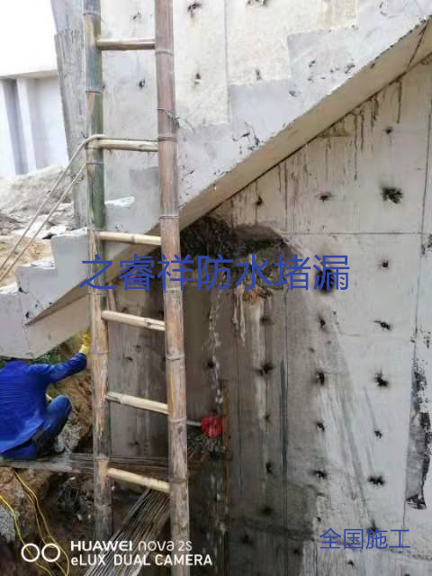 生化止水带堵漏