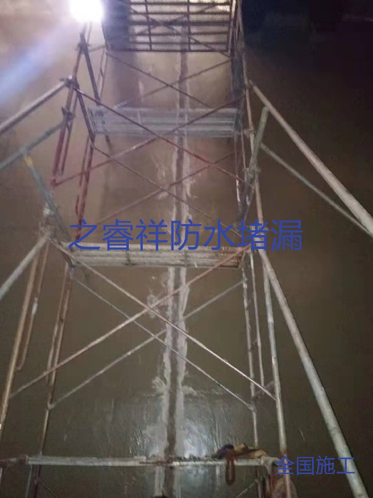 生化止水带堵漏