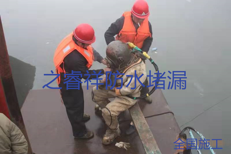 水下维修堵漏