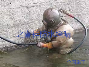 水下维修堵漏