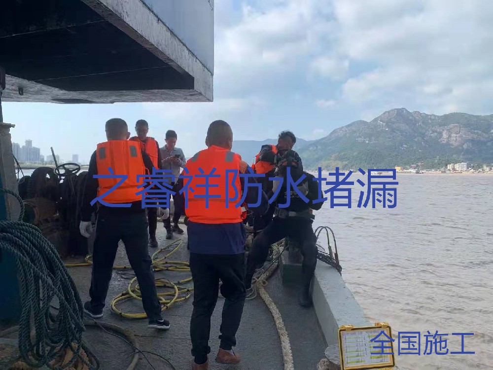 水下维修堵漏