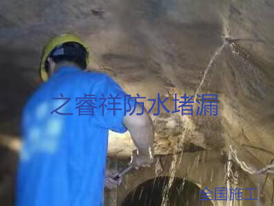 电缆管廊变形缝堵漏