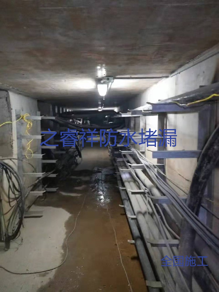 电缆沟渗水堵漏
