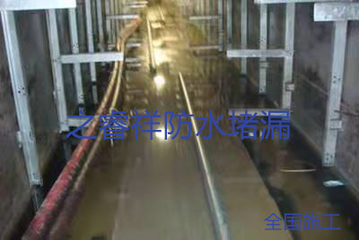 电缆沟渗水堵漏