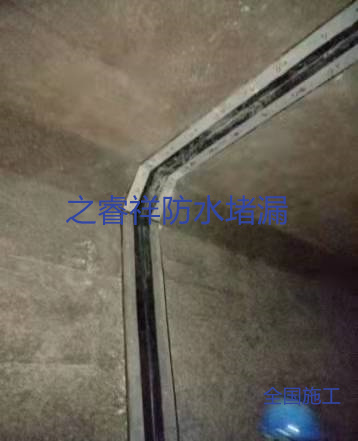 止水带修复堵漏