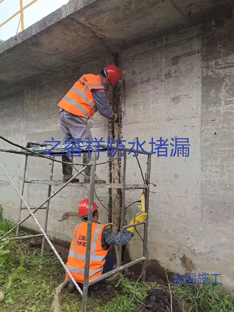 止水带修复堵漏