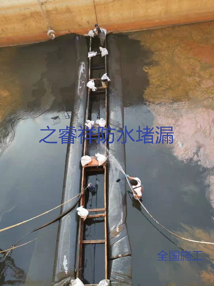 止水带修复堵漏