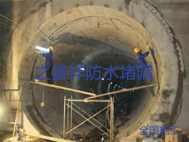 高铁隧道堵漏