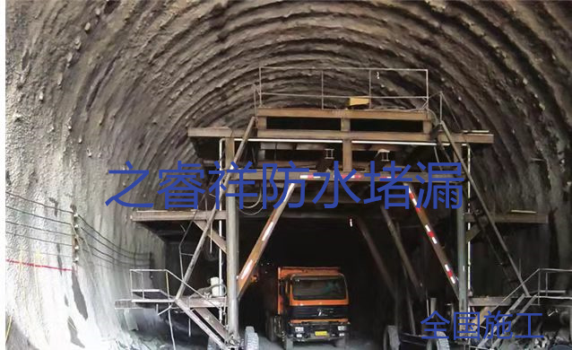 高铁隧道堵漏