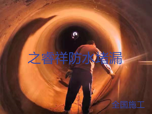 污水管道接头堵漏