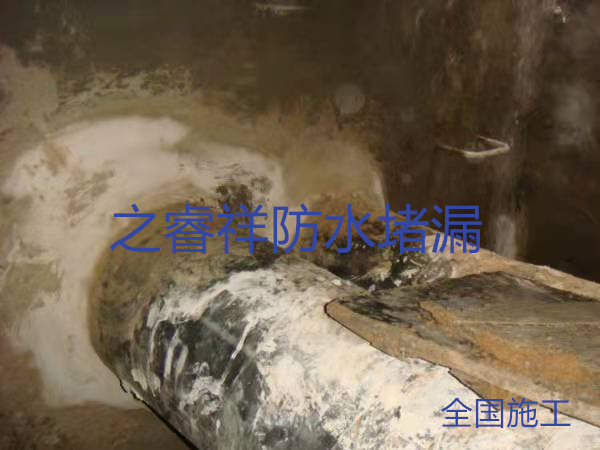 污水管道接头堵漏