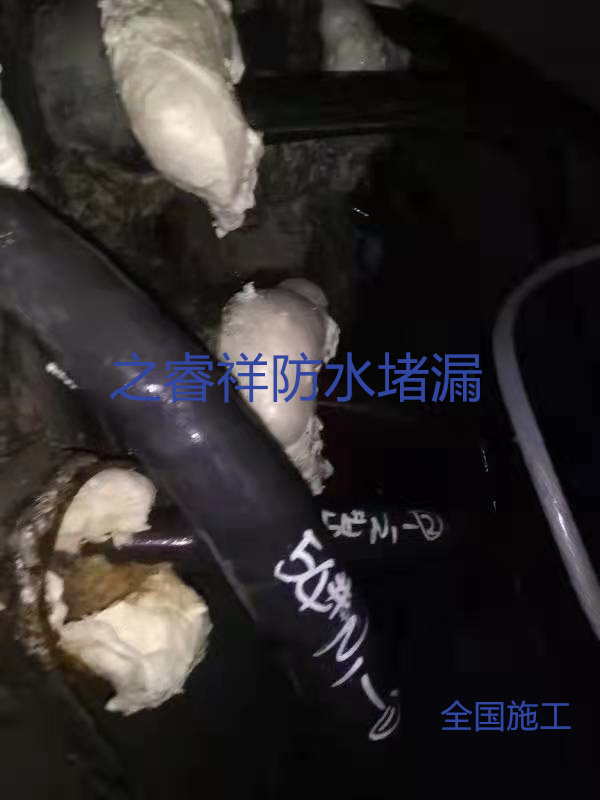 电缆管道渗水堵漏