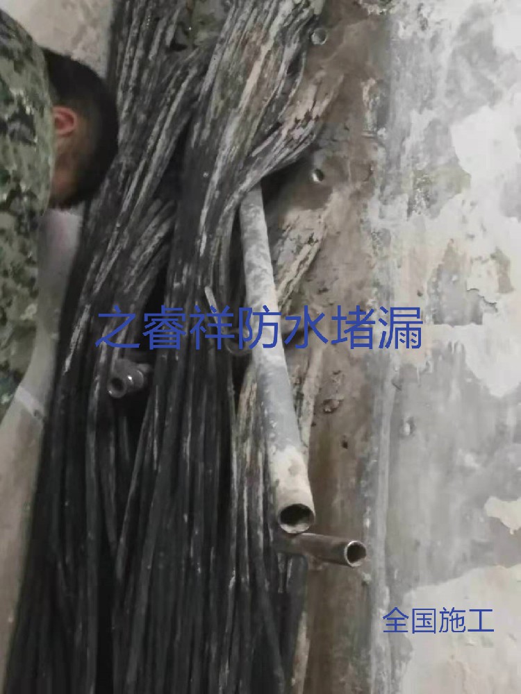 电缆管道渗水堵漏