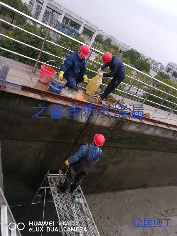 履职墙面底板堵漏