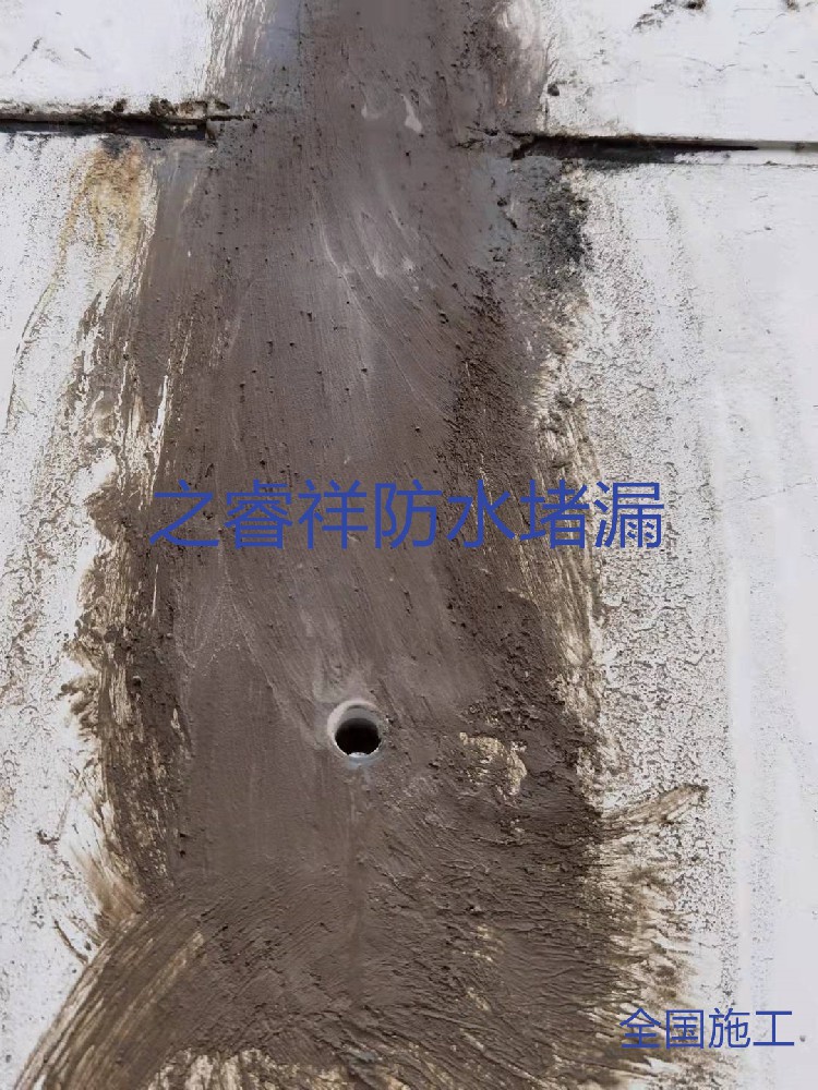 履职墙面底板堵漏