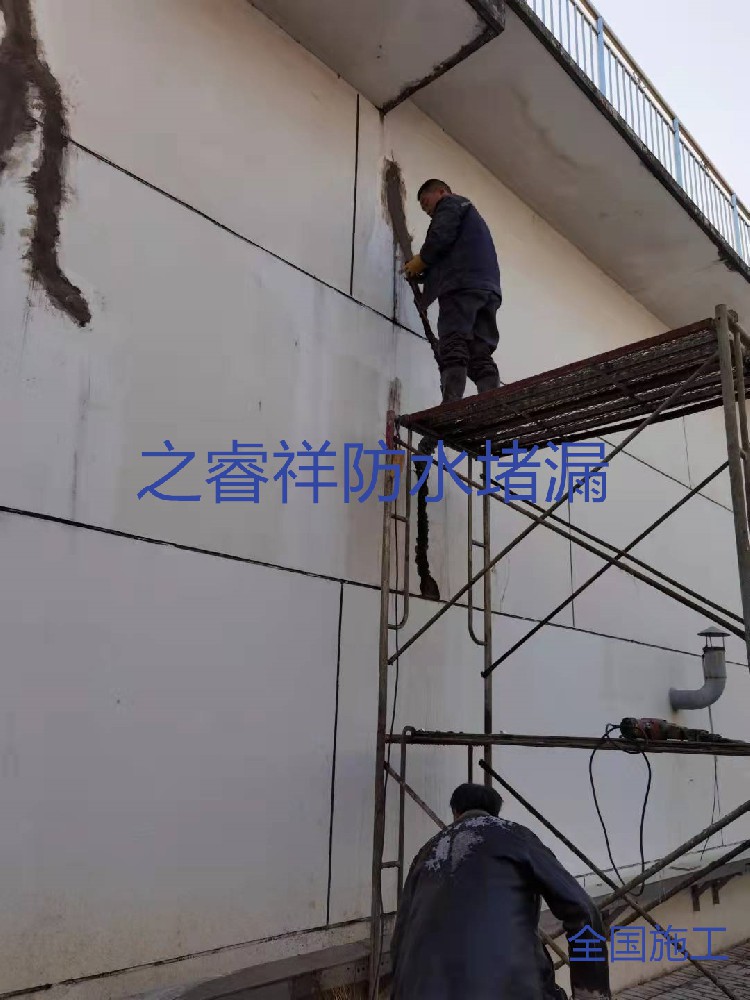 履职墙面底板堵漏