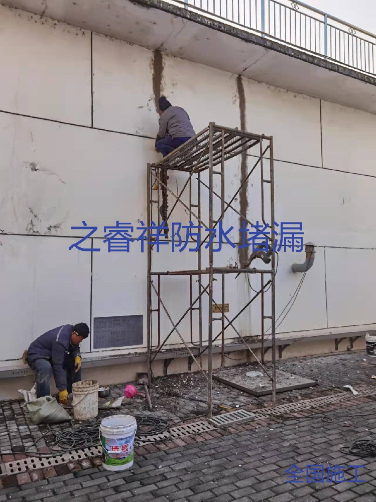 履职墙面底板堵漏