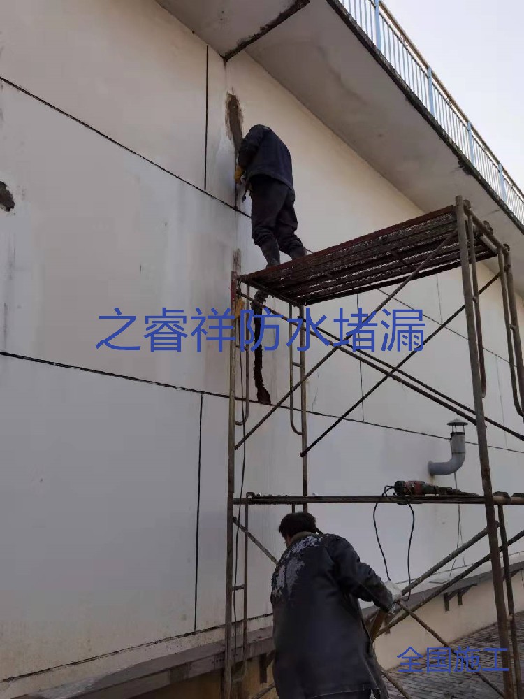 履职墙面底板堵漏