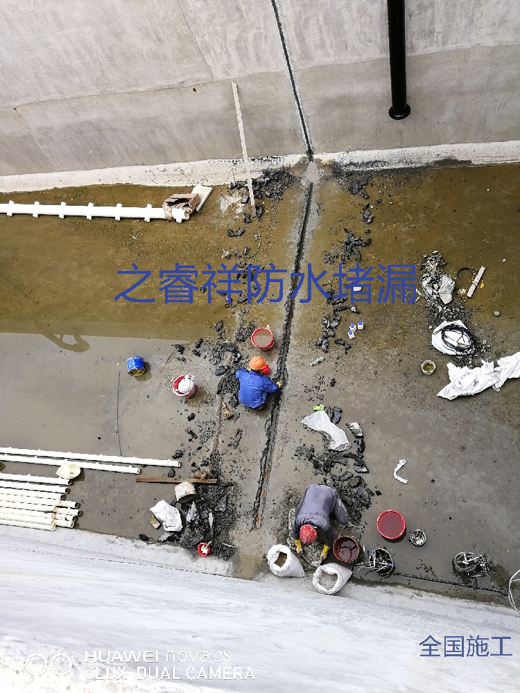 带水维修堵漏