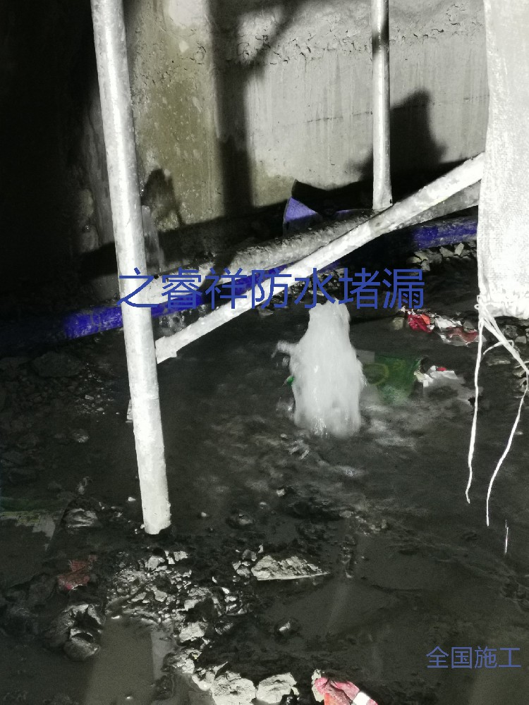 带水维修堵漏
