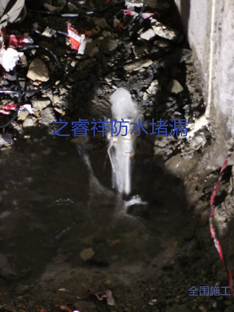 带水维修堵漏