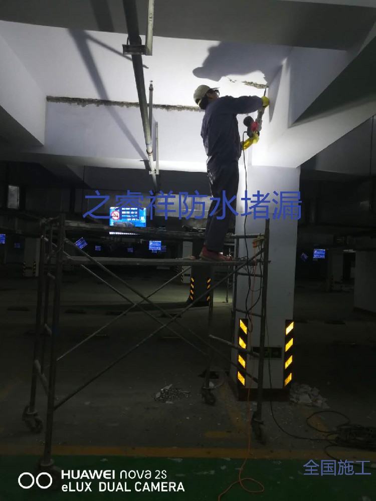 带水维修堵漏