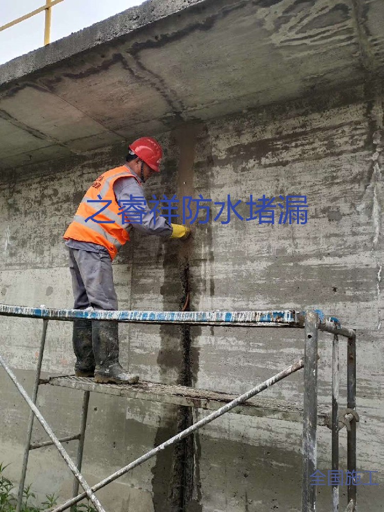 排洪管道沉降缝堵漏