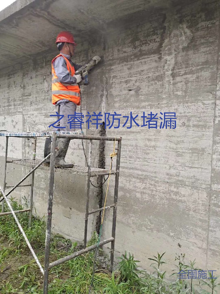 排洪管道沉降缝堵漏