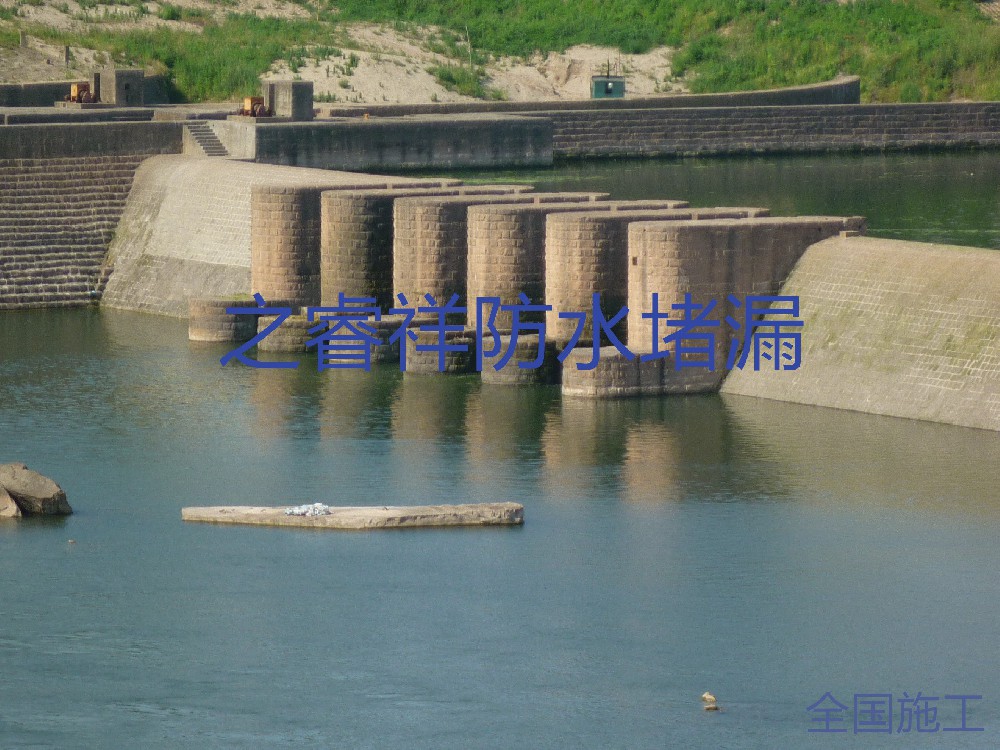 水电站堵漏