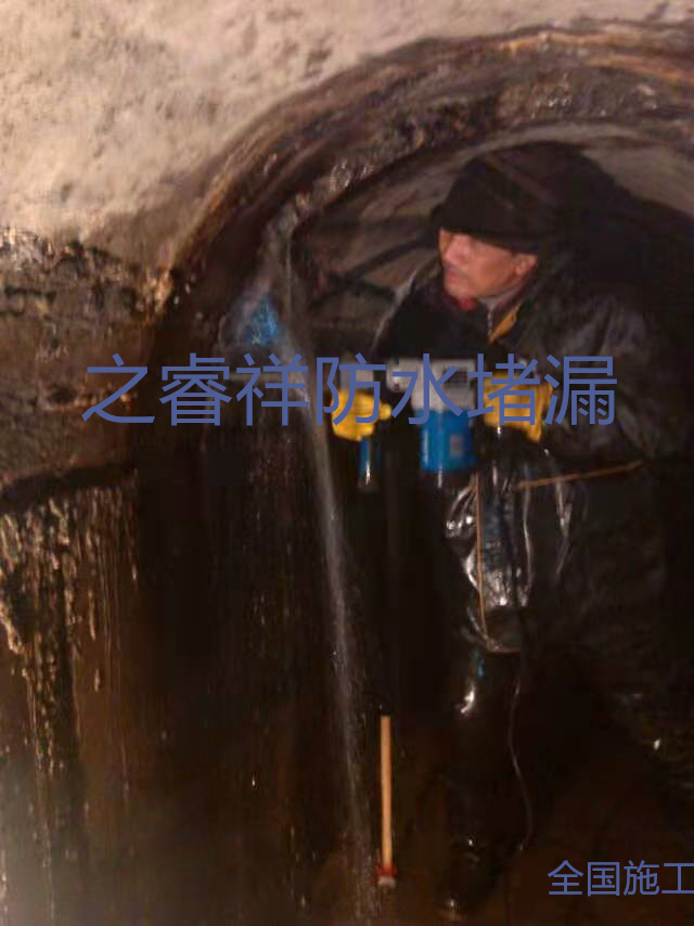 地下管廊伸缩缝堵漏