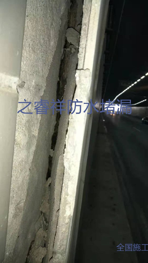 地下管廊伸缩缝堵漏