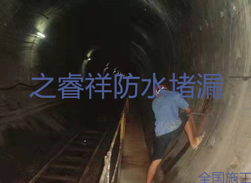 地下管廊伸缩缝堵漏