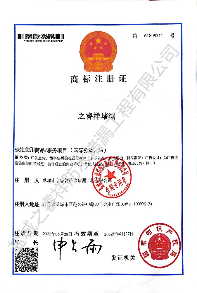 资质证书