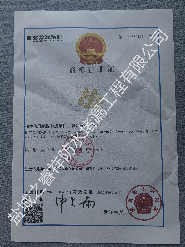 资质证书