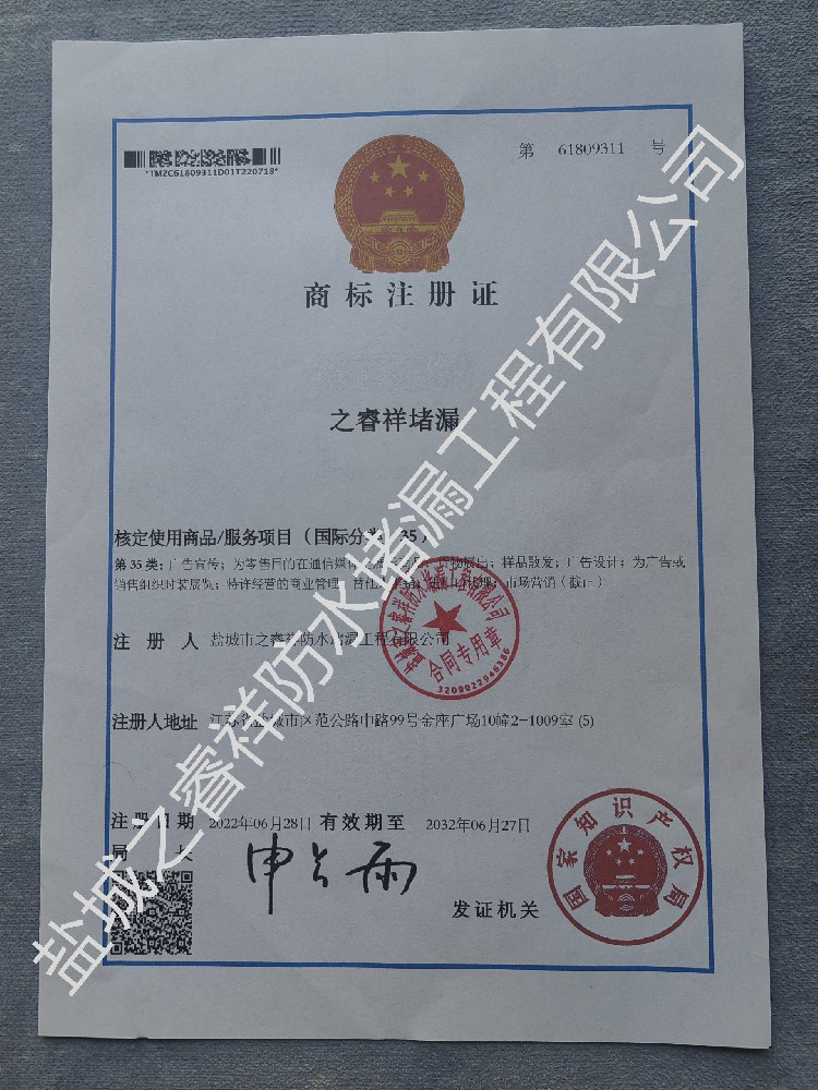 资质证书